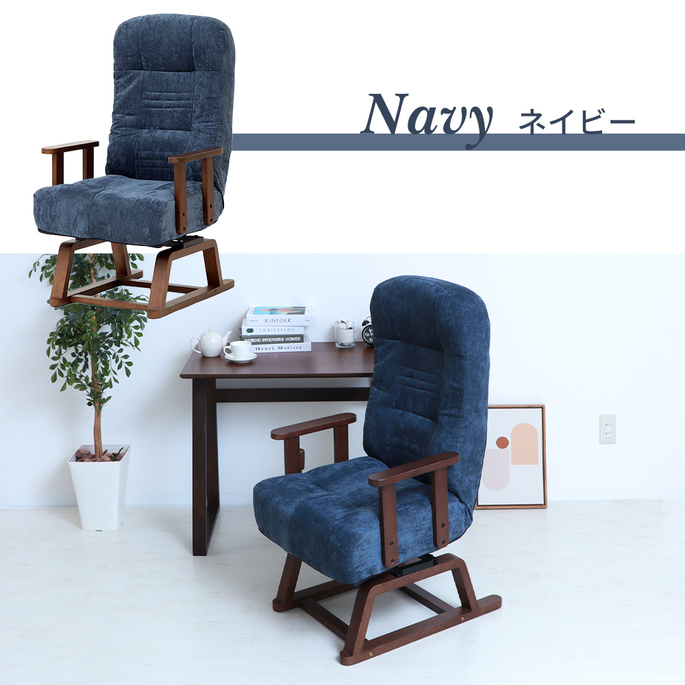 ヤマソロ 高座椅子 高齢者 回転 リクライニング コンパクト ハイバック