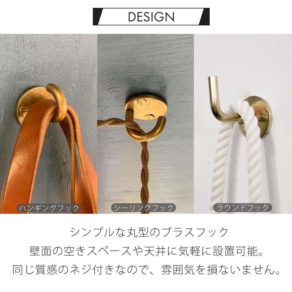 AXCIS（アクシス） ブラス フック 金具 壁掛け ラウンド 真鍮 壁面