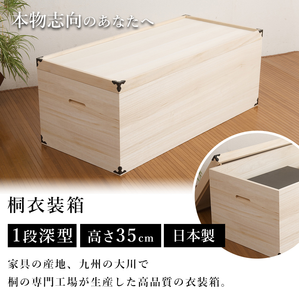 豪華2大特典)桐たんす 着物 桐 タンス 桐箪笥 収納ケース 押入れ 総桐