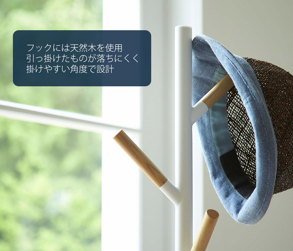 山崎実業 公式 ポールハンガー PLAIN プレーン コートハンガー