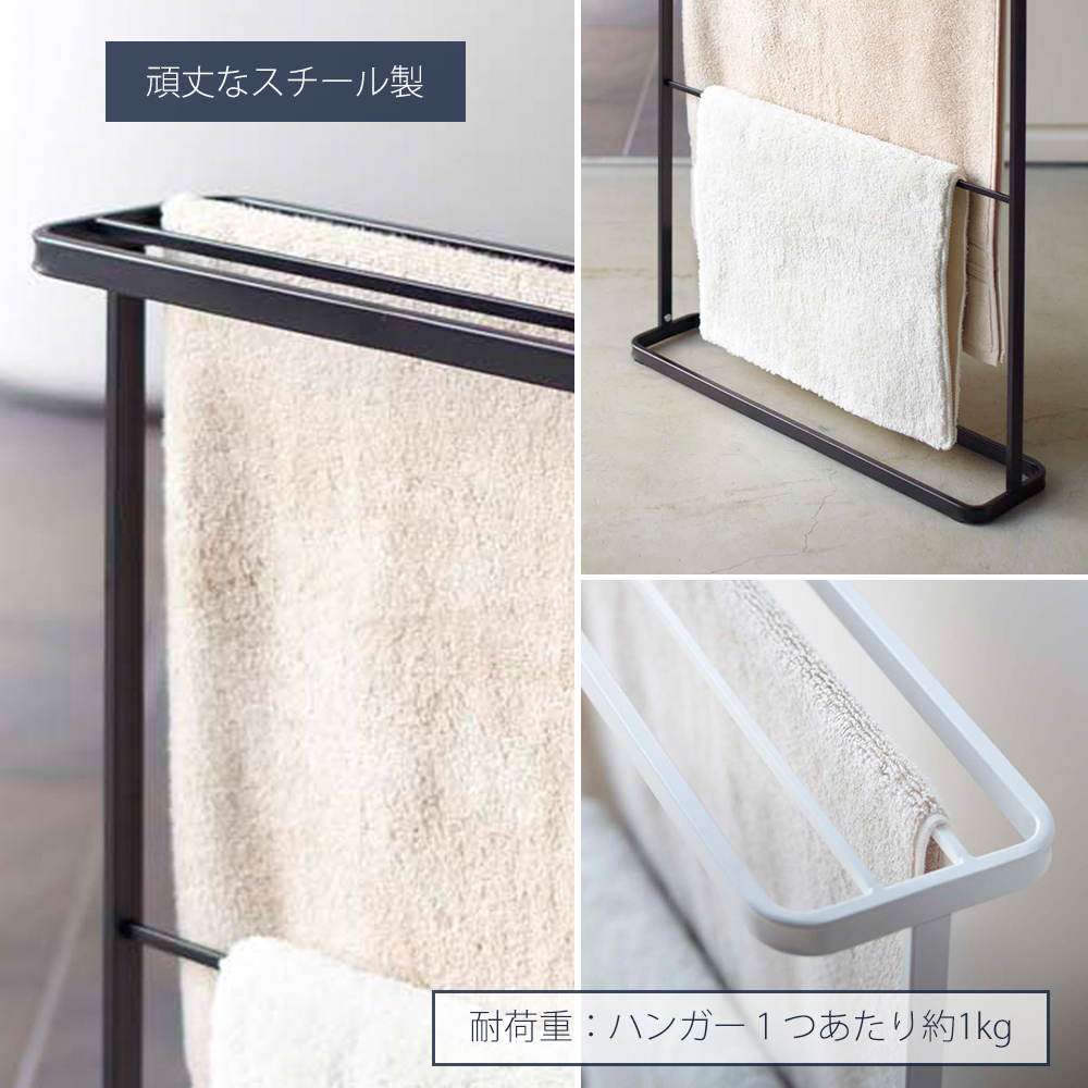tower 山崎実業 公式 タワー バスタオルハンガー バスタオル掛け