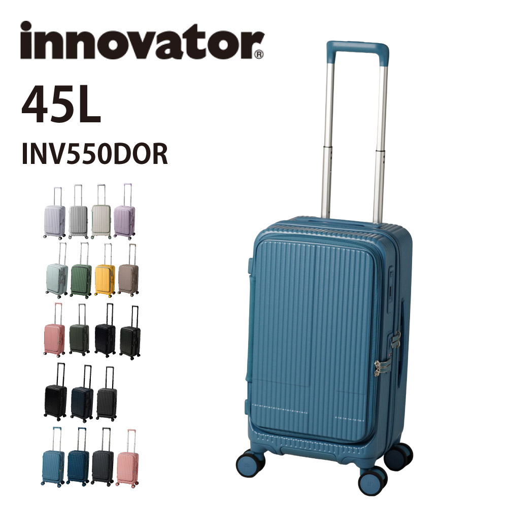 innovator（イノベーター） ノベルティ付 スーツケース キャリーケース