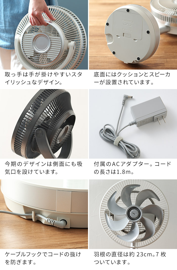 カモメファン ミニ 23cm FKLW-231B 扇風機 dc サーキュレーター