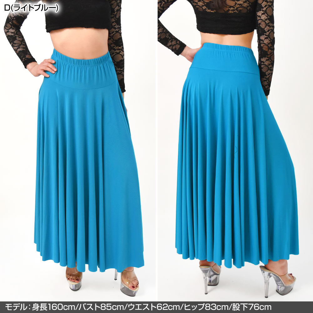 ロングスカート マキシ丈スカート ダンススカート シンプル 練習着