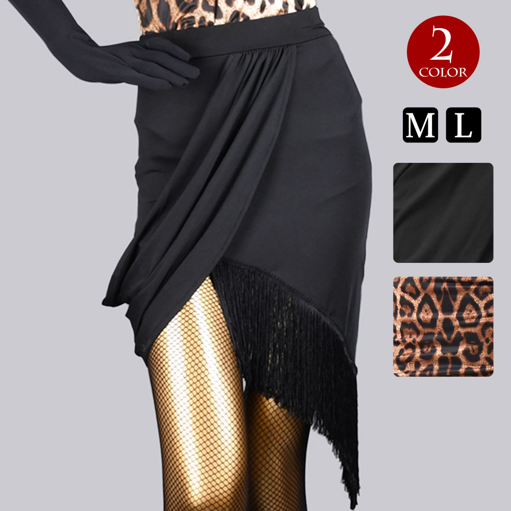 社交ダンス衣装 フリンジ ダンススカート タイトスカート レオパード柄