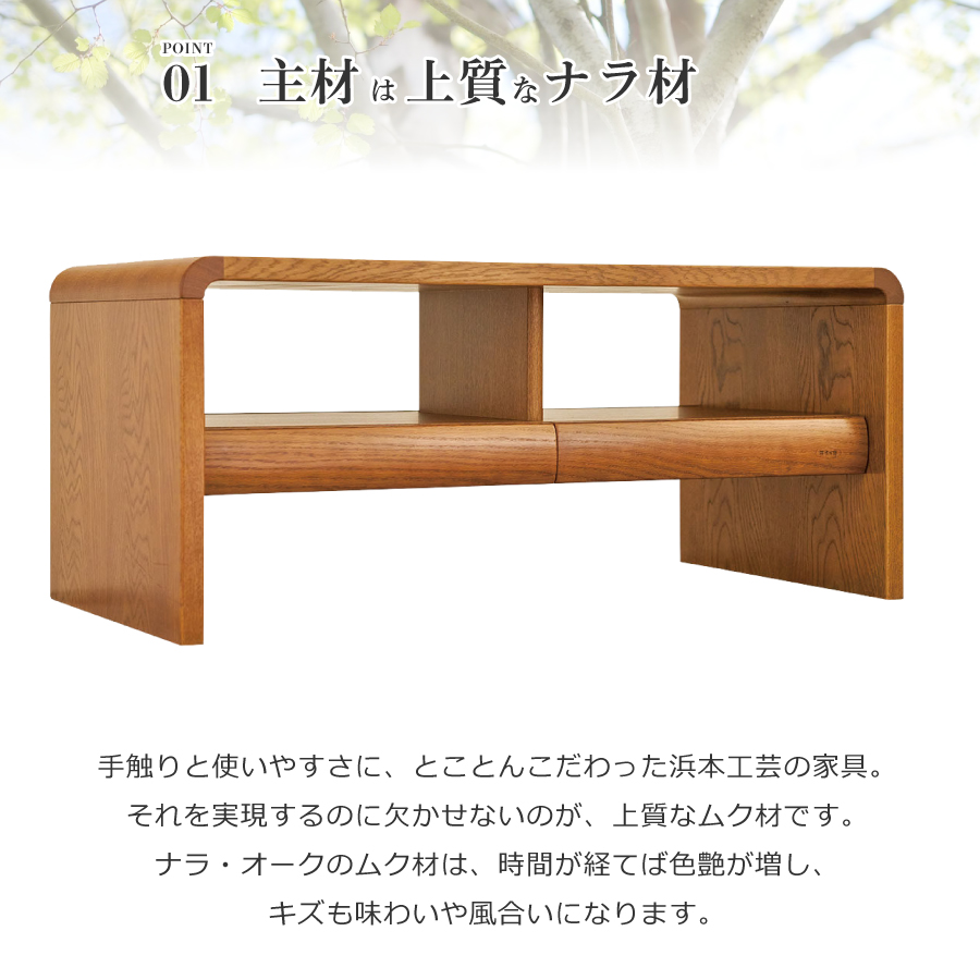 テーブル ローテーブル センターテーブル 浜本工芸 T1100 ダークオーク