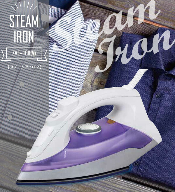 山善（YAMAZEN） スチームアイロン コード付き ZAE-100(V) ラベンダー