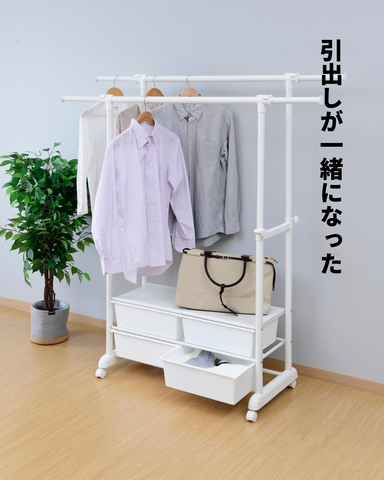 山善（YAMAZEN） ハンガーラック ダブル 2段 チェスト付き キャスター