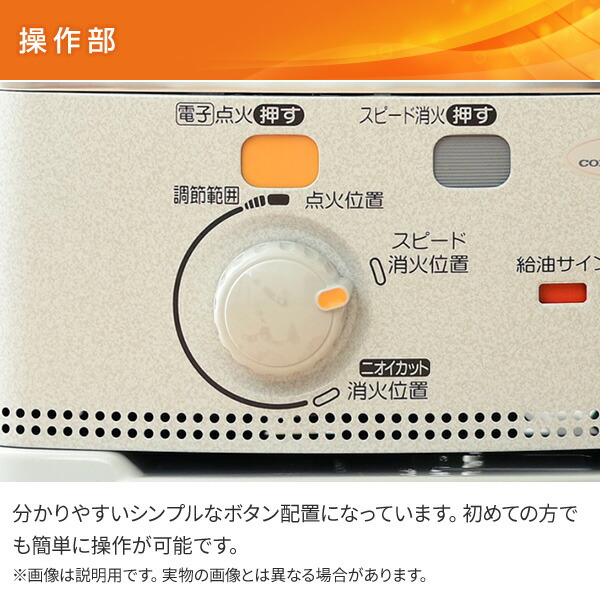 CORONA（コロナ） ストーブ 石油ストーブ SXシリーズ 電子点火タイプ