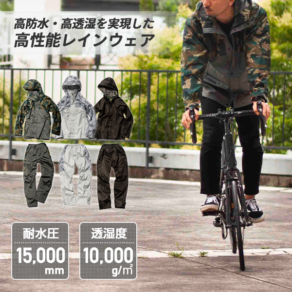 Kappa Moto レインウェア 上下セット 耐水圧15000mm AS-8510 : くらし