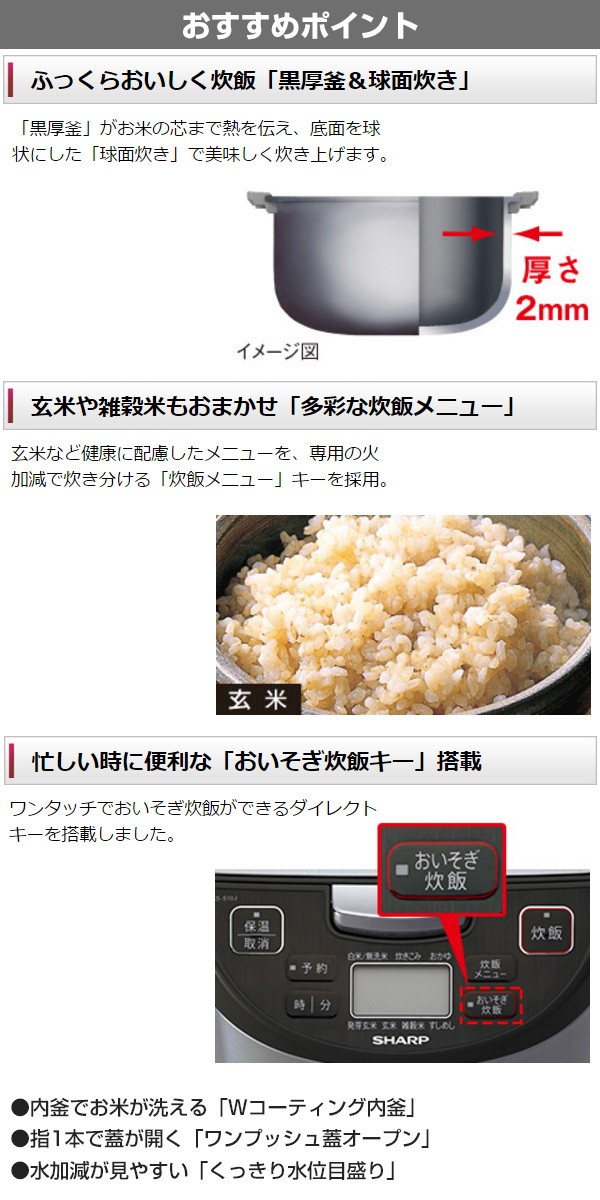 SHARP（シャープ） 炊飯器 5合炊き 一人暮らし用 5.5合炊き炊飯器
