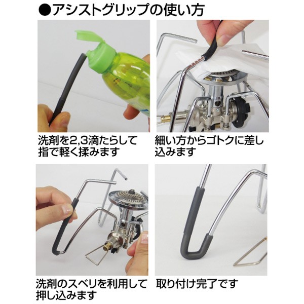 新富士バーナー SOTO ソト レギュレーターストーブ専用アシストセット