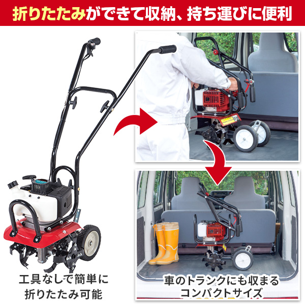 ナカトミ 耕運機 小型 家庭 エンジン式 排気量43ml 耕幅300mm ERC-43DQ