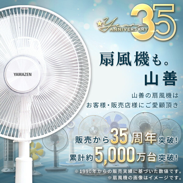 山善（YAMAZEN） 扇風機 リビング扇風機 おしゃれ 風量3段階 押し