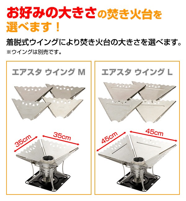 新富士バーナー SOTO ソト エアスタ ベース ST-940 焚き火台 焚き火