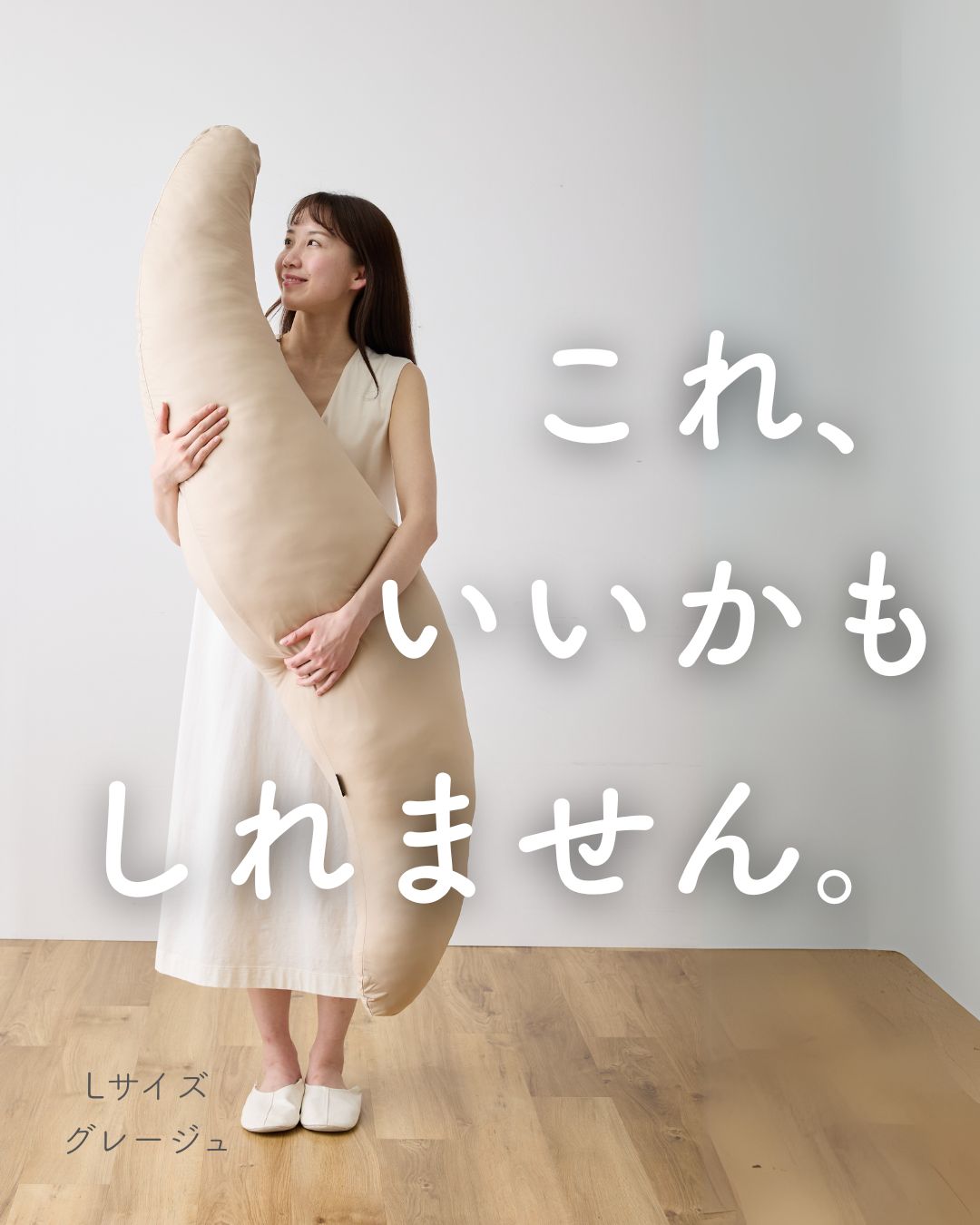 山善（YAMAZEN） 抱き枕 抱きまくら 200×60 LL 洗える カバー付き 冷感