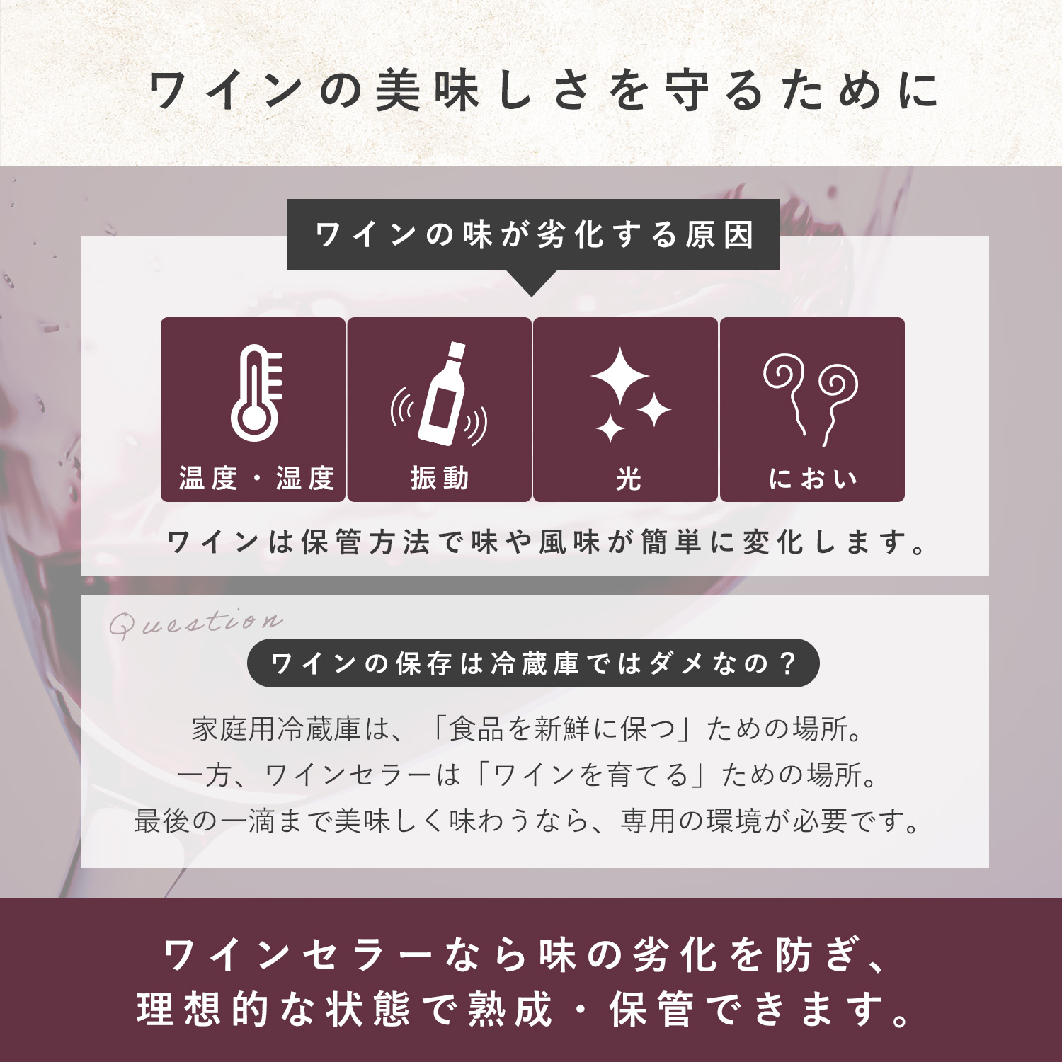 山善（YAMAZEN） ワインセラー コンプレッサー式 家庭用 小型 24本収納