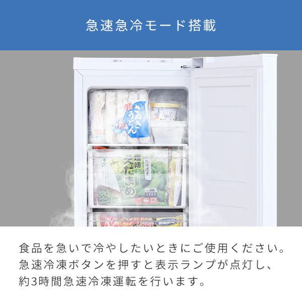 山善（YAMAZEN） 冷凍庫 スリム 小型 家庭用 70L 幅40cm以下 霜取り