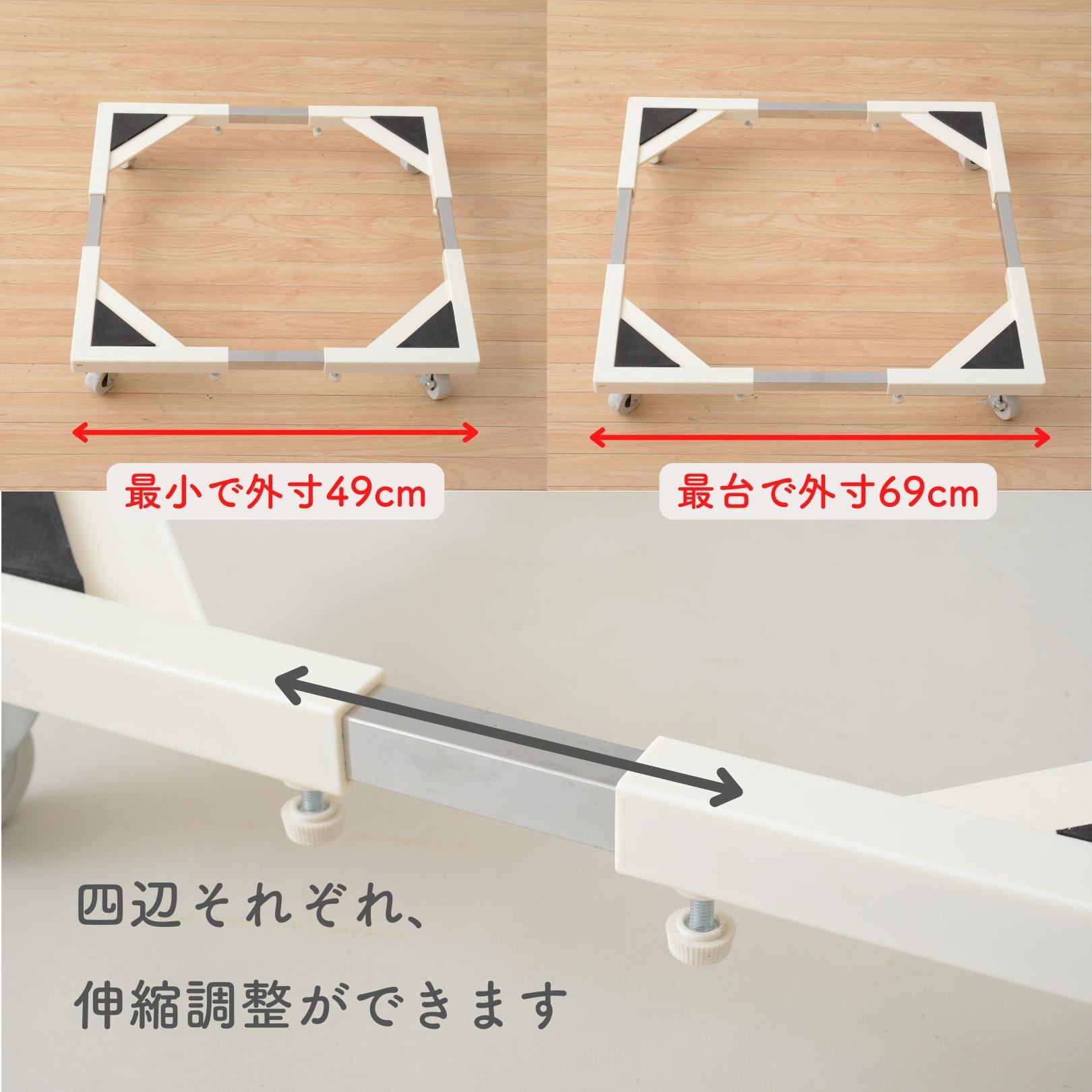 山善（YAMAZEN） 洗濯機 置き台 キャスター付き 伸縮式 洗濯機台 台車