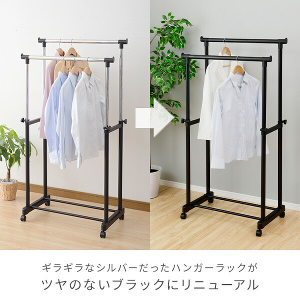 山善（YAMAZEN） ハンガーラック ダブル 2段 キャスター付き MKS-W