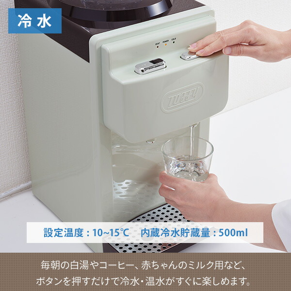 Toffy ウォーターサーバー ペットボトル 卓上 卓上ウォーターサーバー