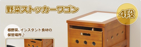 山善（YAMAZEN） 野菜ストッカーワゴン HYS-8030(OBR) ブラウン