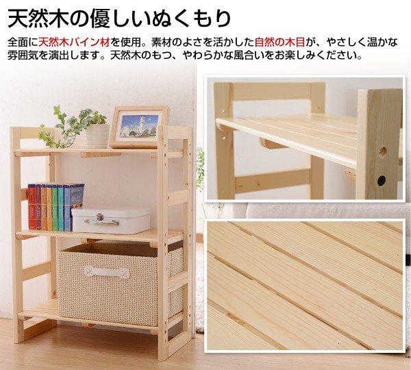 山善（YAMAZEN） ウッドラック パイン材 木製 オープンラック 3段 幅60