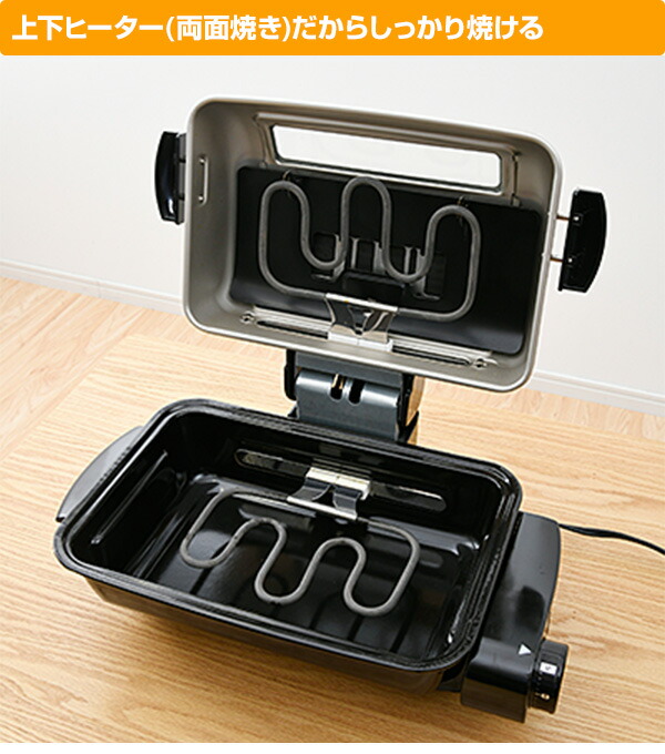 山善（YAMAZEN） 魚焼き器 魚焼きグリル ロースター 魚焼き機