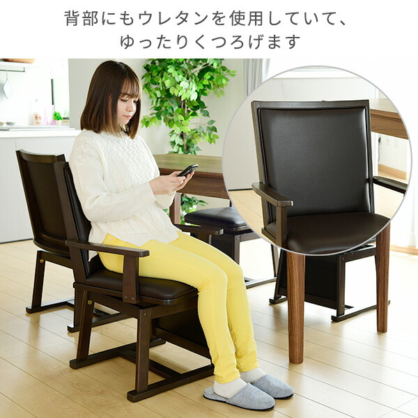 山善（YAMAZEN） 肘付き ダイニングこたつ 回転チェア GDC-021AT