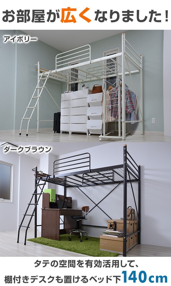 山善（YAMAZEN） ロフトベッド ハイタイプ 階段 子供 宮付き ベッド下