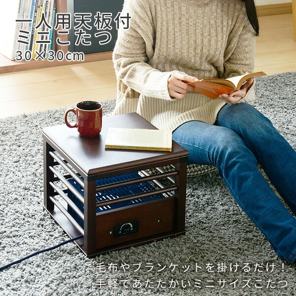 山善（YAMAZEN） こたつ 一人用こたつ (天板付) 電気暖房 YMK-105就寝