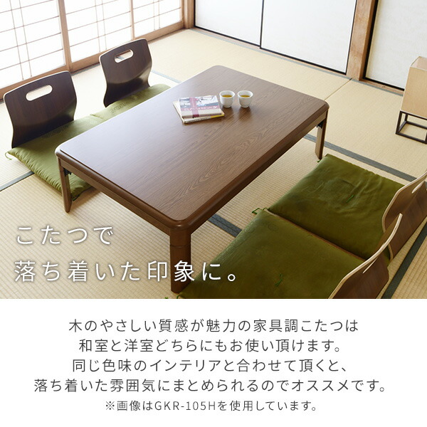 山善（YAMAZEN） こたつ こたつテーブル 長方形 高さ調節 フラット