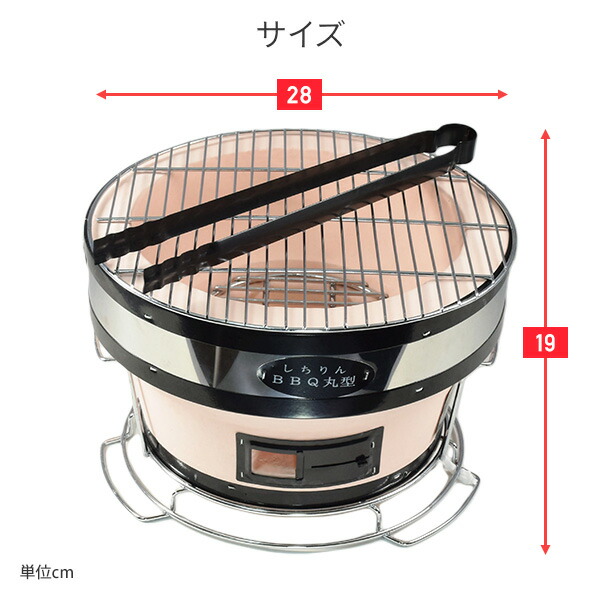 しちりん 七輪 丸型 珪藻土 (火ばさみ 網セット) キャンプ レジャー