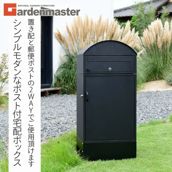 山善（YAMAZEN） 宅配ボックス ポスト一体型 (上段/ポスト、下段/宅配