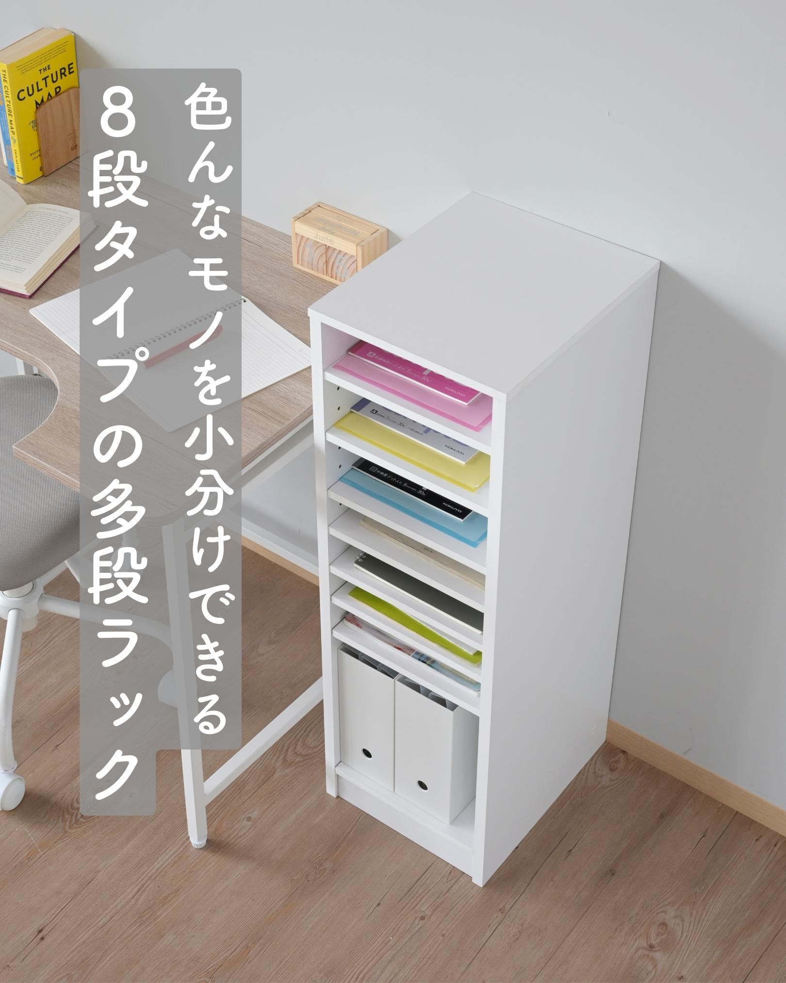 多段ラック 幅29.5 奥行36 高さ91cm 棚 シェルフ 収納ラック 本棚