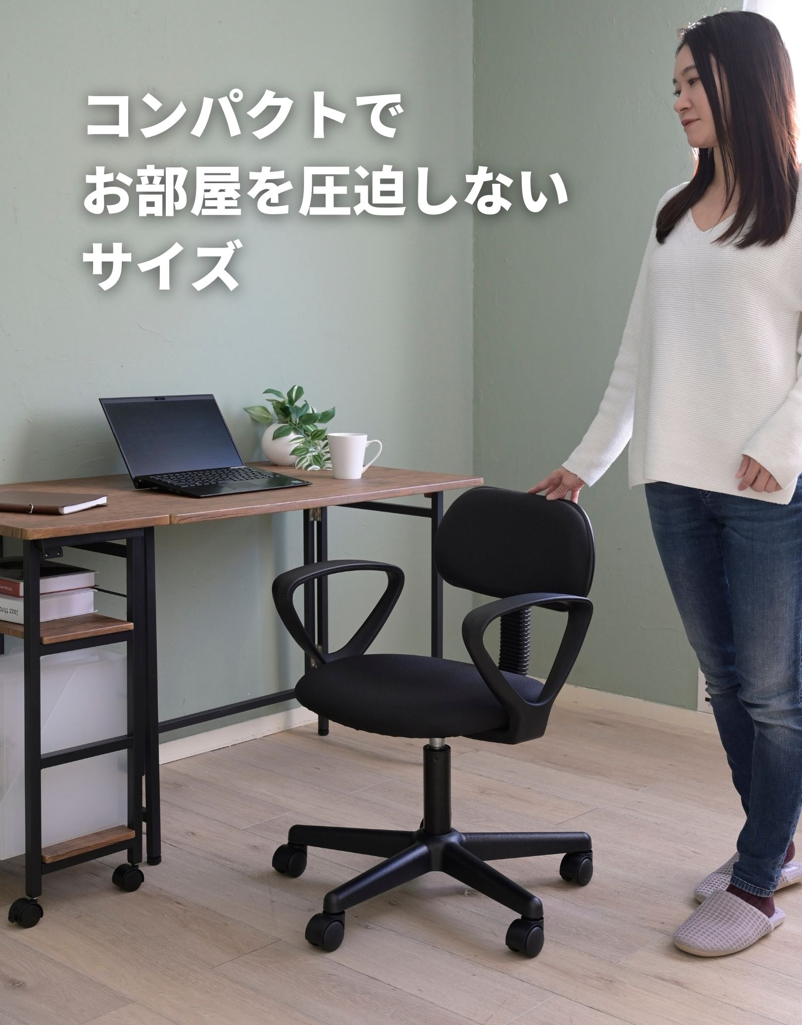 デスクチェア 肘付き 幅57 奥行55 高さ72.5-84.5 椅子 イス チェアー