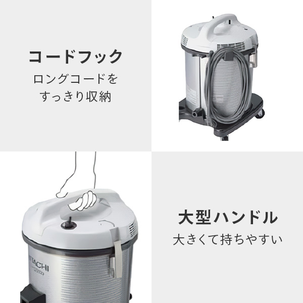 日立（HITACHI） 業務用掃除機 集じん容積12L ブロワー機能 布