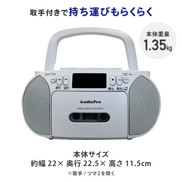 とうしょう CDラジカセ ラジカセ AM FM カセット CD 乾電池 AC