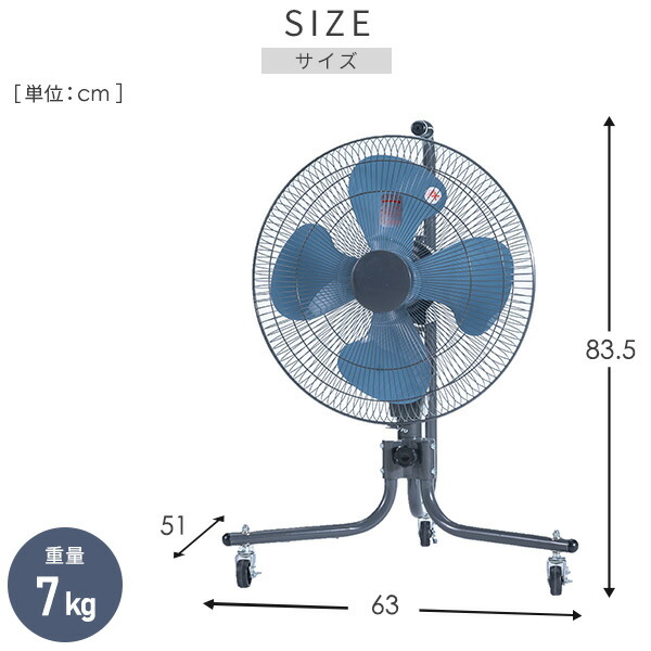 ナカトミ 業務用扇風機 工場扇 45cm羽根 キャスター式 TZC-45P 工業用