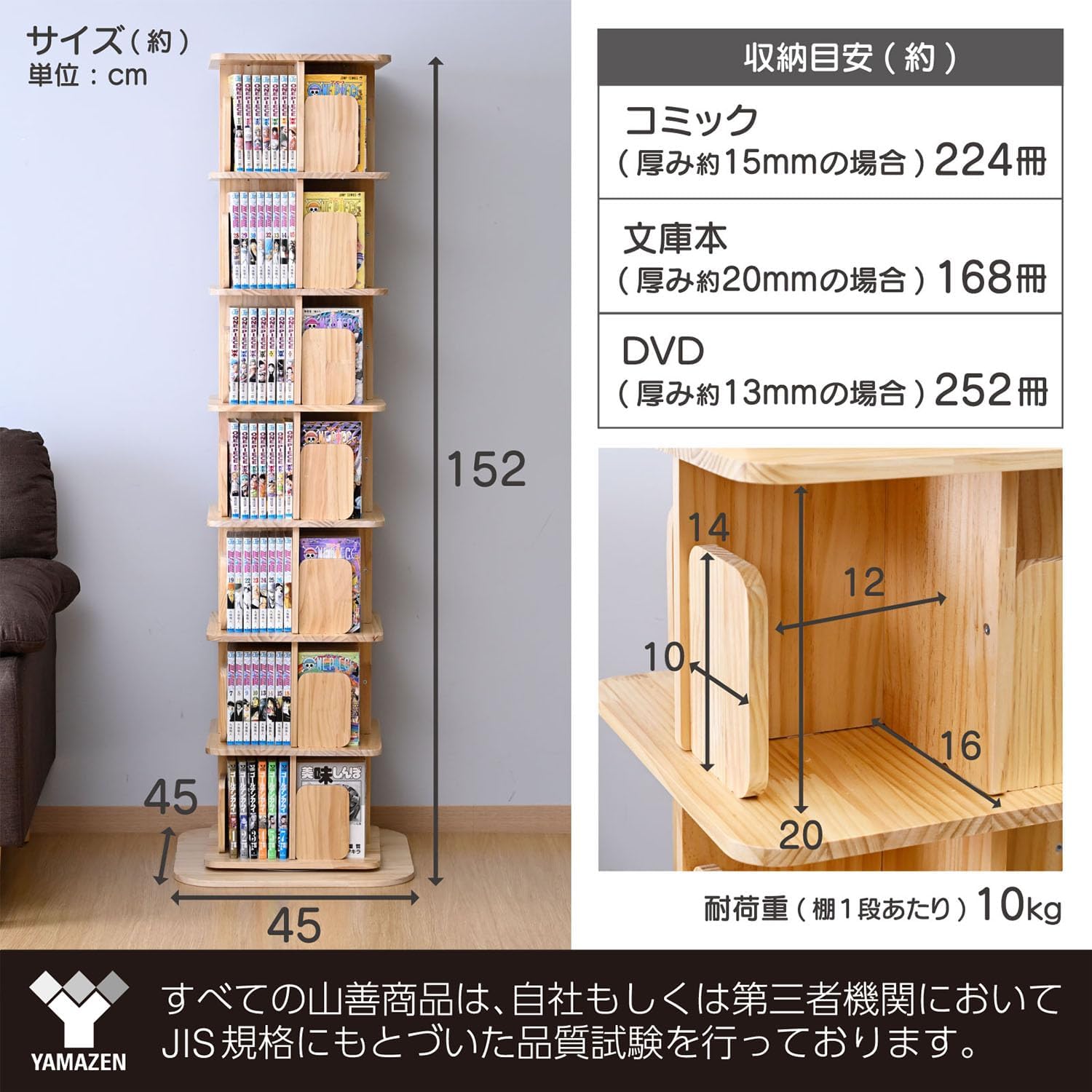 山善（YAMAZEN） 本棚 回転式 コミックラック 木製 7段 角型 : くらし