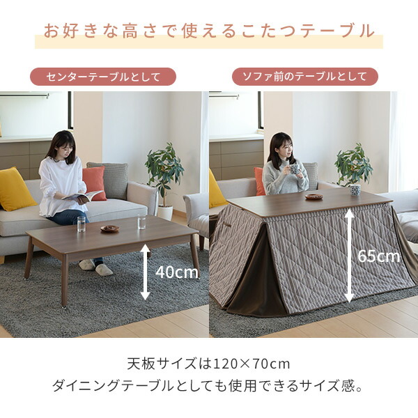 山善（YAMAZEN） こたつテーブル こたつセット ハイタイプ 長方形 高さ