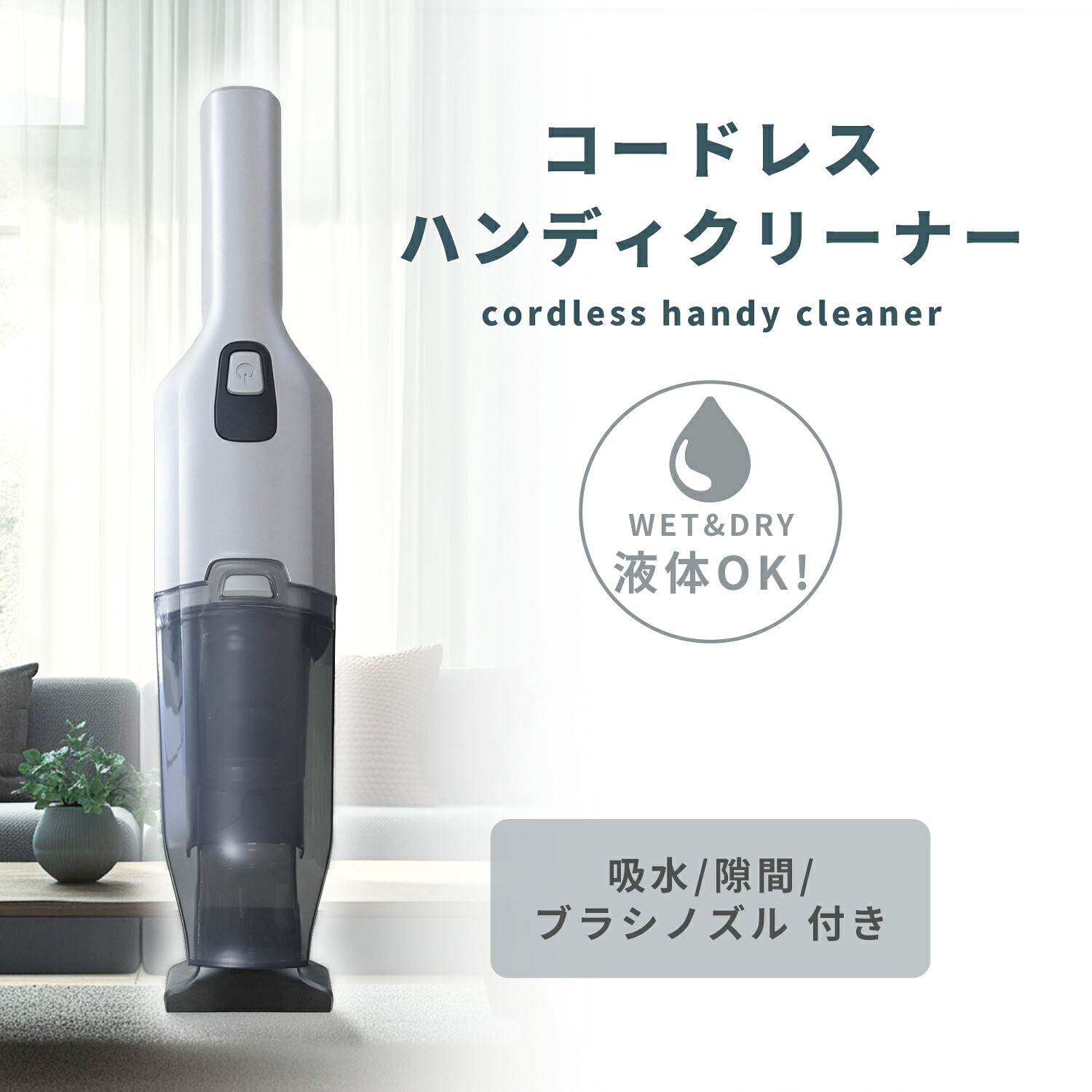 山善（YAMAZEN） コードレス ハンディクリーナー 軽量 0.6kg