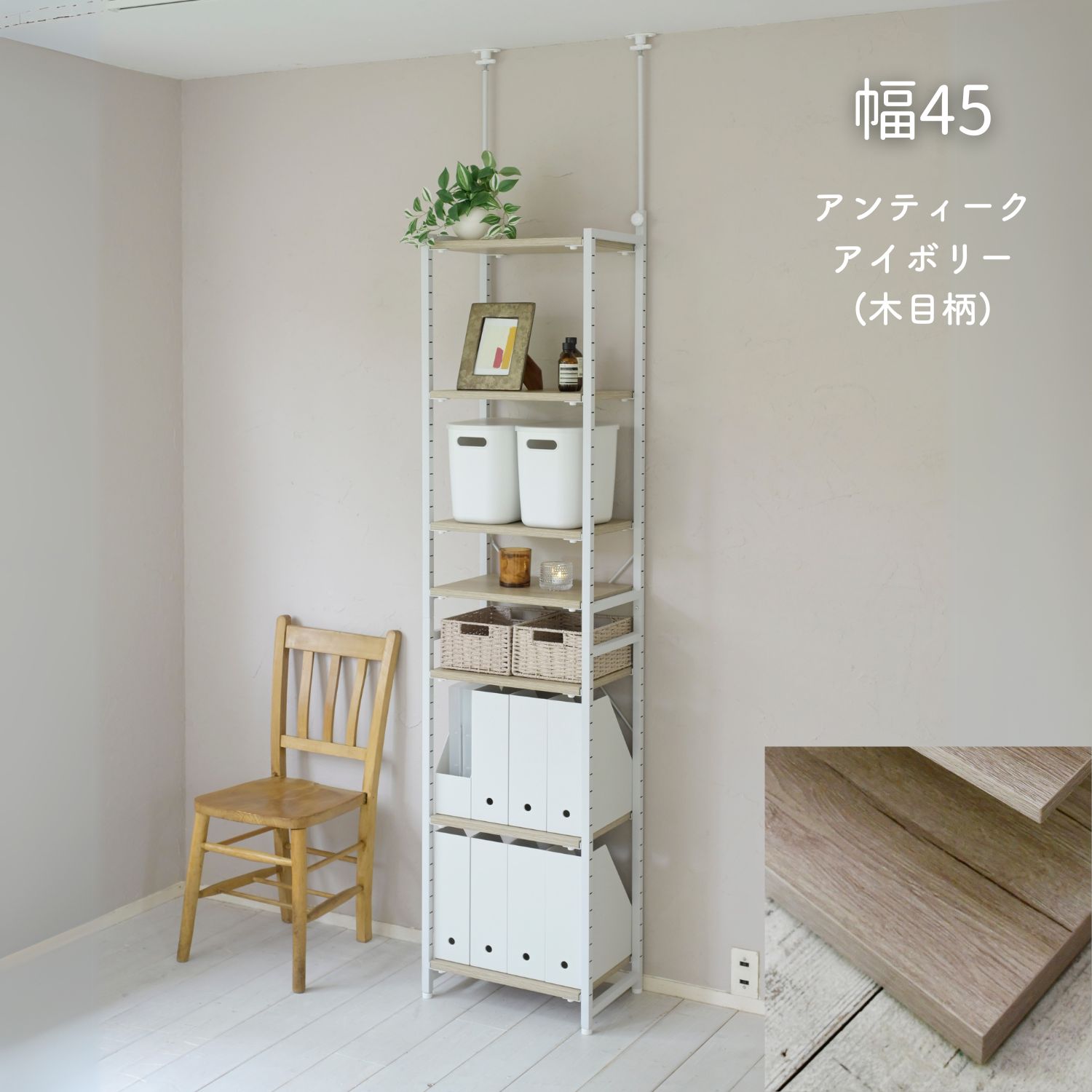 山善（YAMAZEN） 突っ張りラック フリーラック A4 ファイルラック