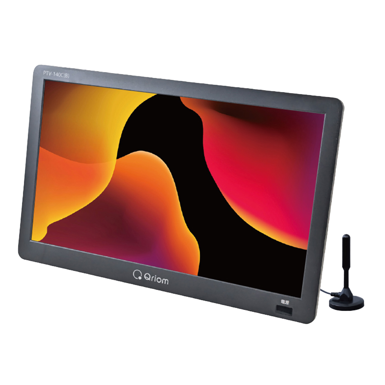 キュリオム ポータブルテレビ 地上デジタル放送対応 14インチ 電源3WAY