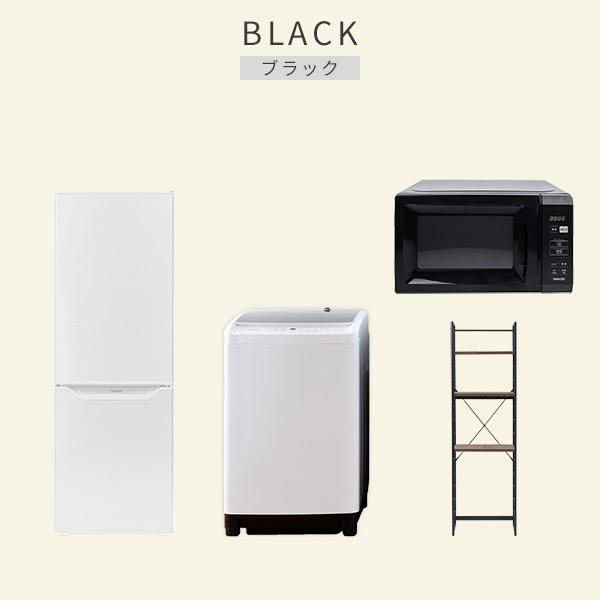 山善（YAMAZEN） 新生活家電セット 4点セット 一人暮らし (6kg洗濯機