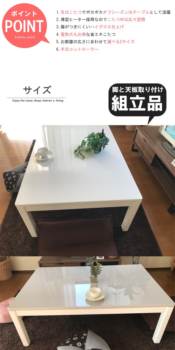 ホワイト こたつ 長方形 120 本体 おしゃれ こたつテーブル 白
