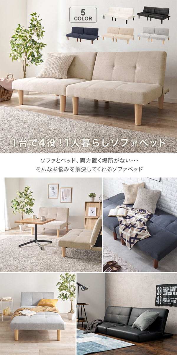 ソファーベット ソファベッド ソファー おしゃれ 幅176cm : モダンな