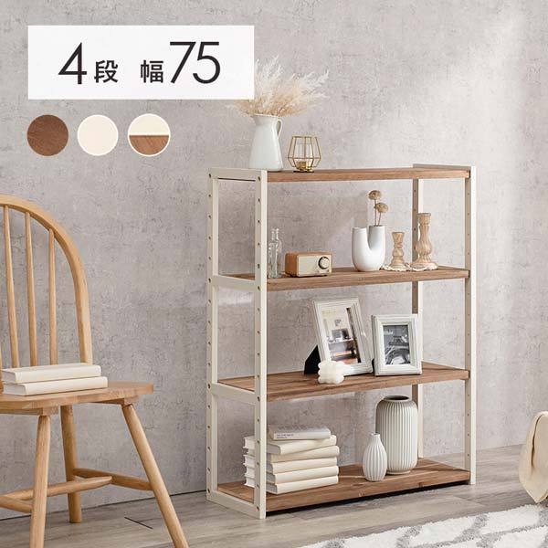 オープンラック 木製 シェルフ おしゃれ 白 幅75 奥行28 高さ95cm