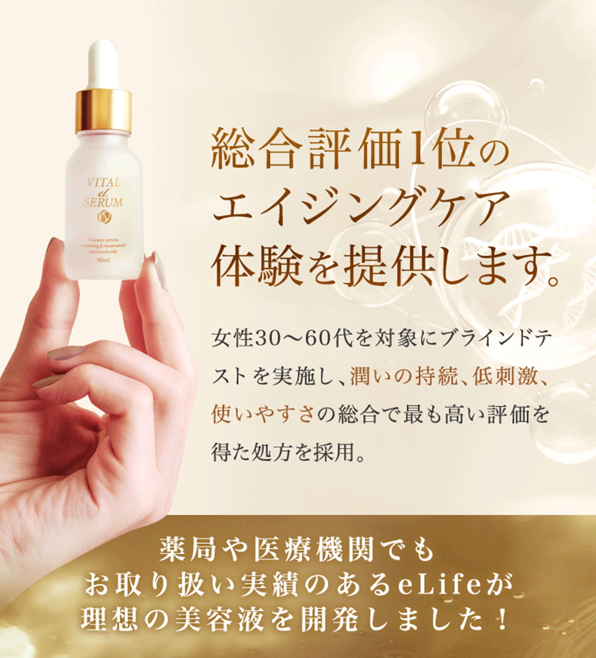 eLife [ 爆買 ] 美容液 エイジングケア NMN VITAL eL SERUM (バイタル