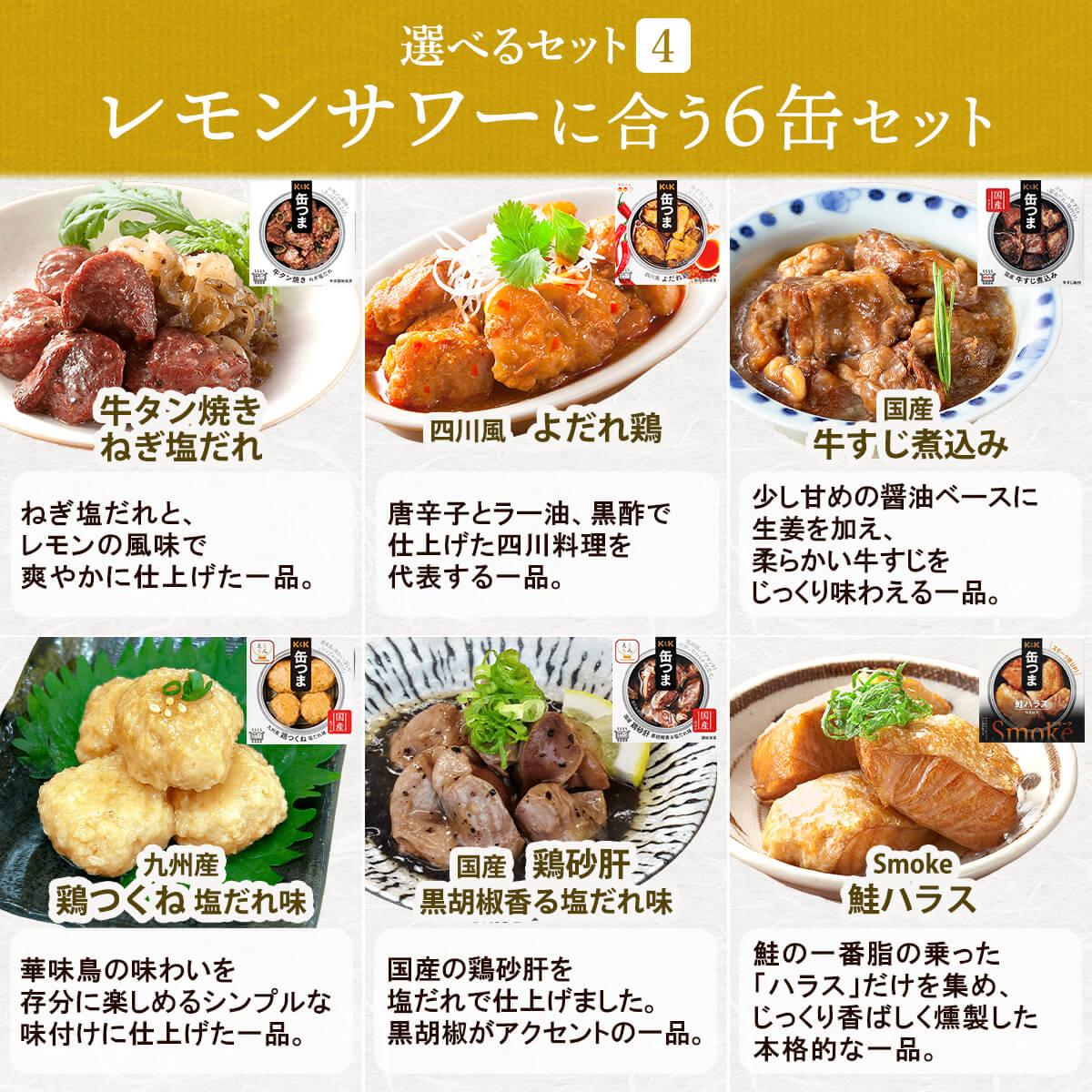 K＆K クーポン 配布 缶つま 缶詰 おつまみ セット から 選べる お酒 に